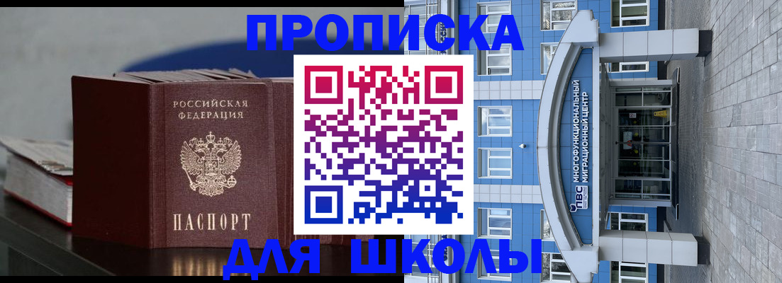прописка регистрация в Полярных Зорях