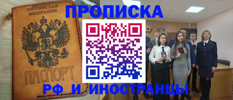 прописка для военкомата в Полярных Зорях