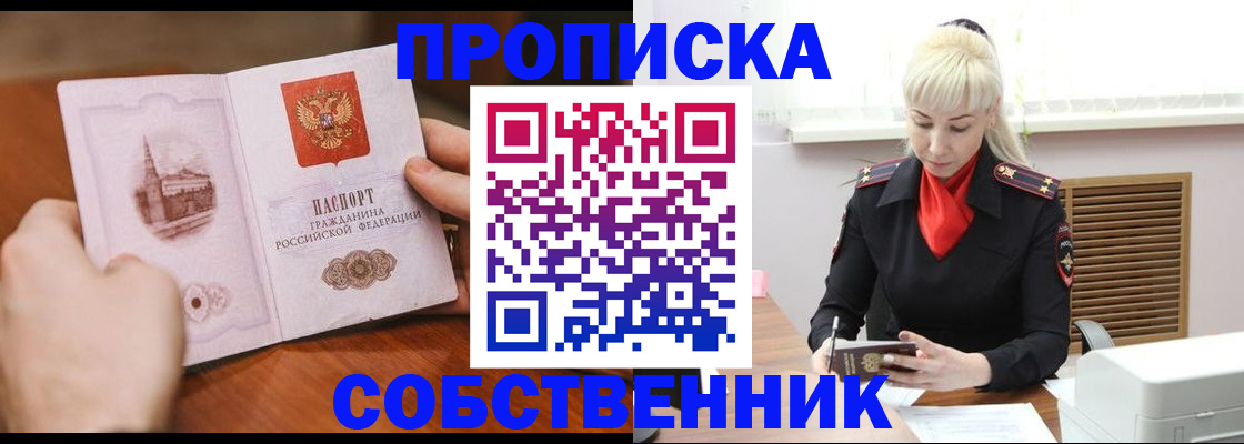 миграционный учет в Полярных Зорях